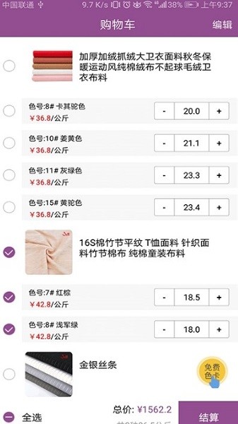 凤凰彩APP下载安装最新版2